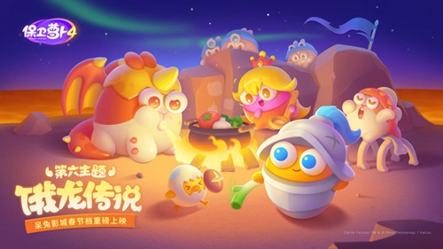 《保卫萝卜4》饿龙传说41关攻略