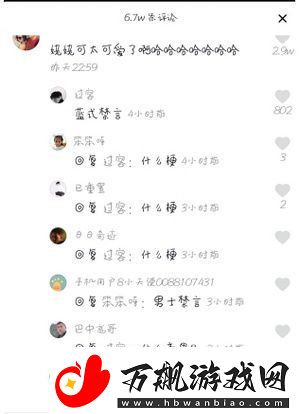 蓝氏禁言什么意思