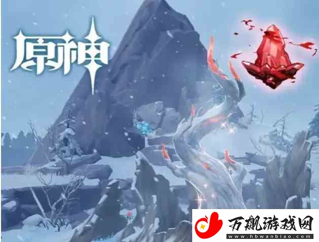 原神绯红玉髓位置路线-绯红玉髓位置及获得流程