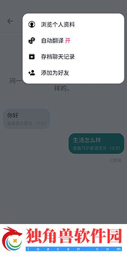ablo怎么加好友