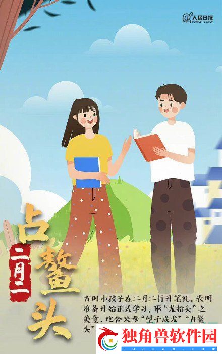 2022年二月二龙抬头祝福语有哪些