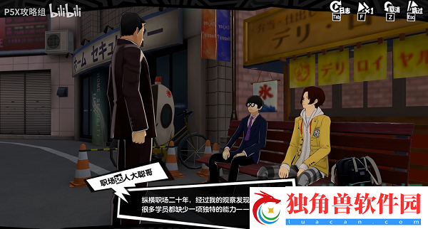 P5X手游磨芝麻支线任务怎么做