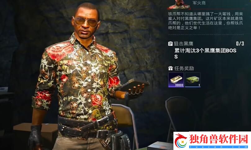 和平精英地铁逃生狙击黑鹰任务怎么完成