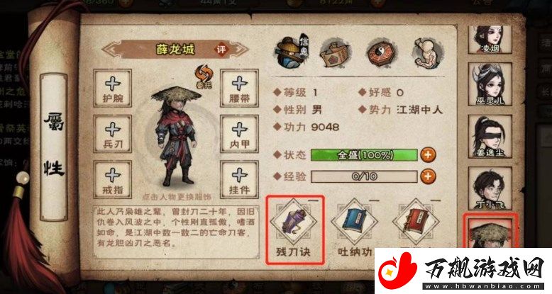 烟雨江湖寂刀诀后五重任务怎么做