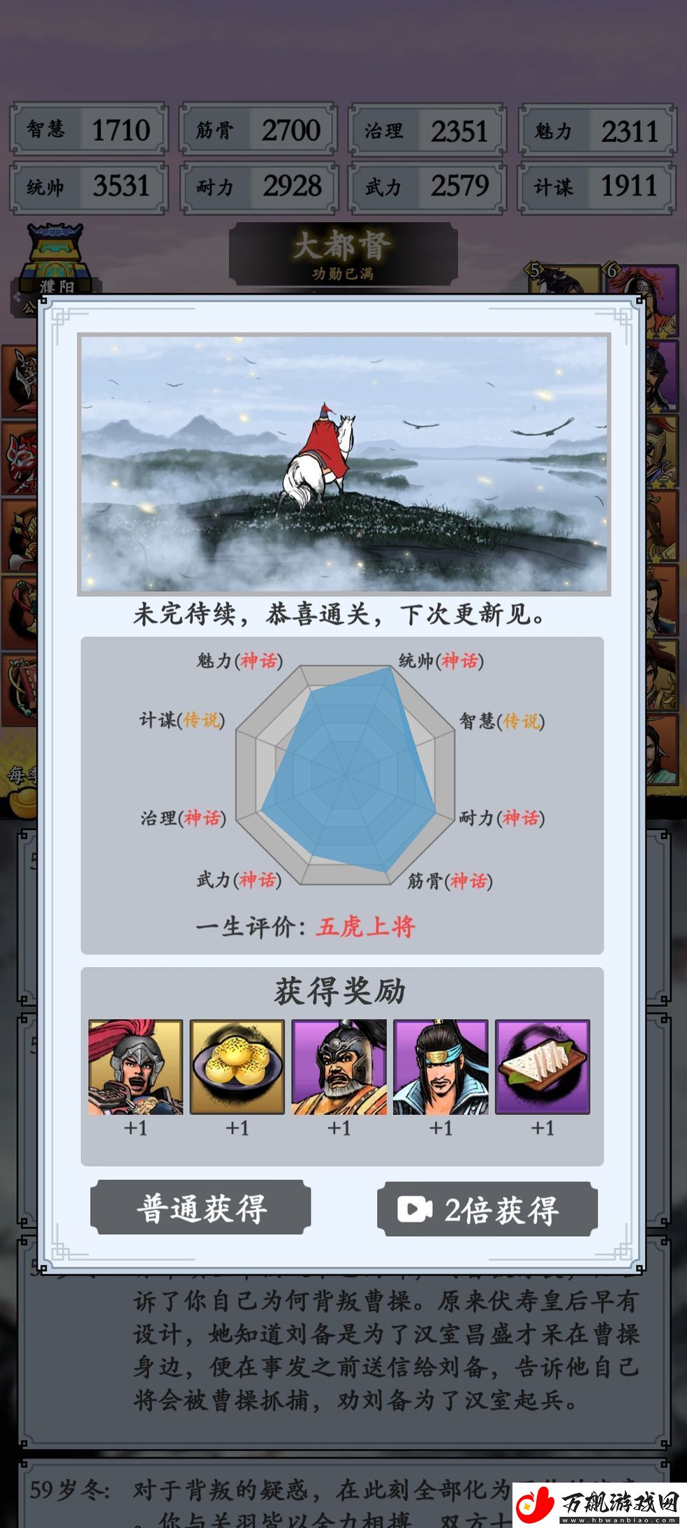 三国模拟器怎么通关-三国模拟器通关攻略详解