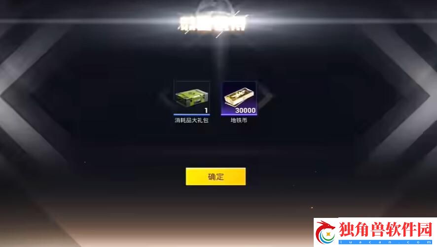 和平精英地铁逃生狙击黑鹰任务怎么完成