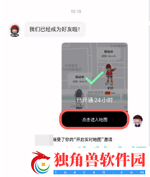 啫喱app怎么共享位置