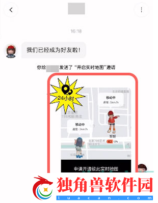 啫喱app怎么共享位置