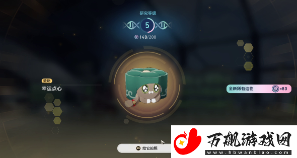 崩坏星穹铁道1.6异宠拾遗团聚任务怎么做