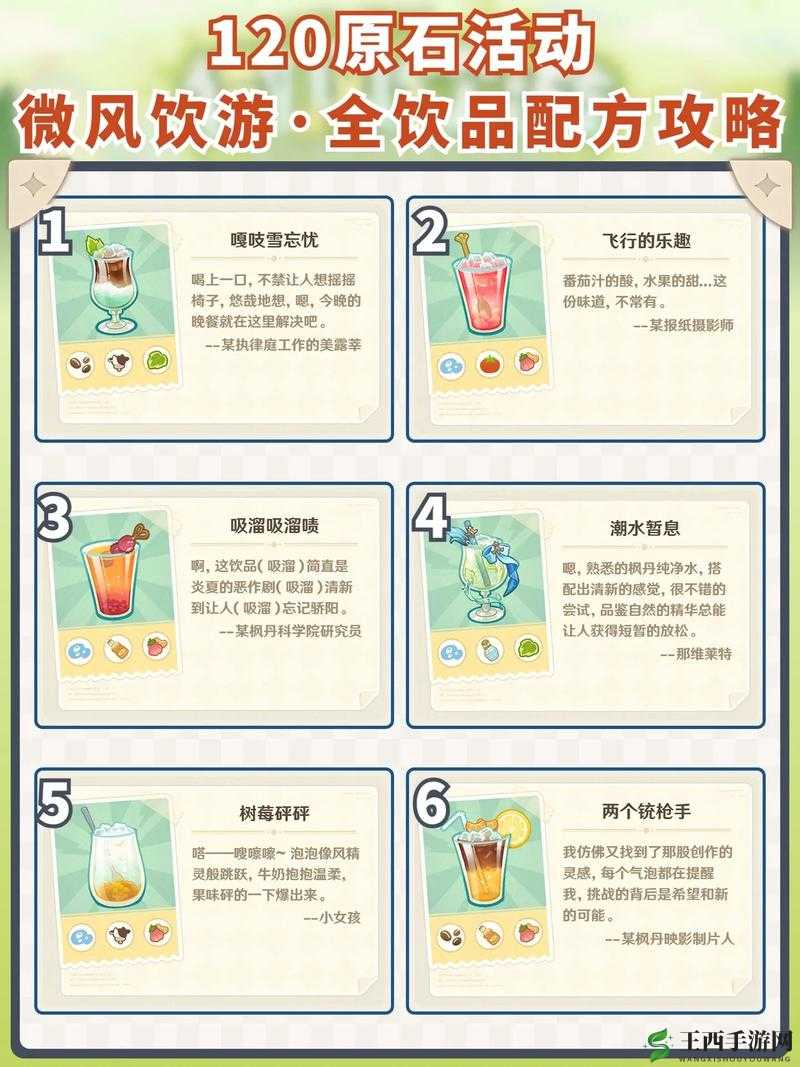 诺弗兰物语冰霜蘑菇完美配方研发攻略详解