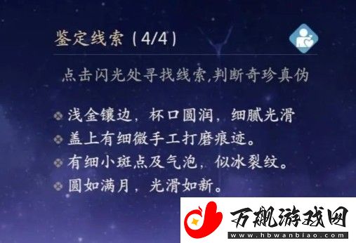 浮生忆玲珑藏品鉴定方法介绍