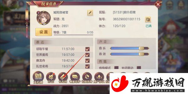 三国志幻想大陆2024礼包码大全