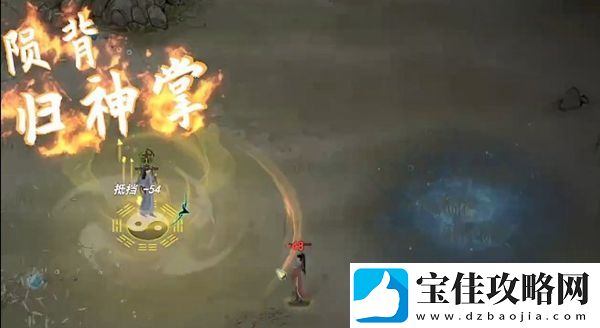 鬼谷八荒普攻词条大全