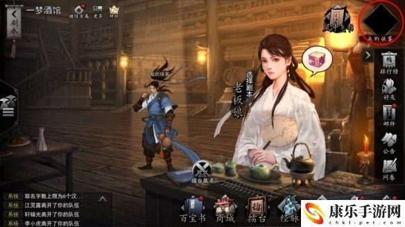 我的侠客2月21日口令码是什么 我的侠客2月21日口令码