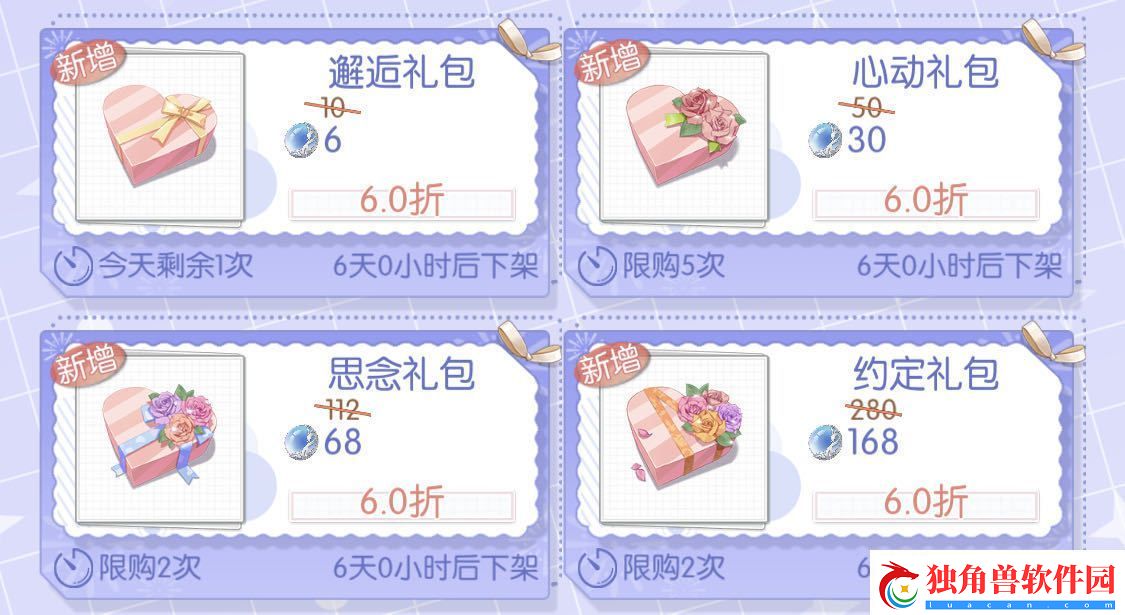 梦间集天鹅座化妆品怎么获得