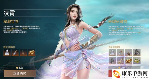 永劫无间凌霄通行证多少钱 永劫无间凌霄赛季通行证奖励介绍