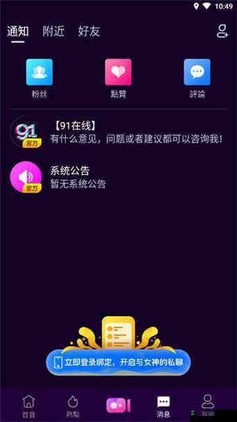 91 轻量版：简洁好用的手机应用