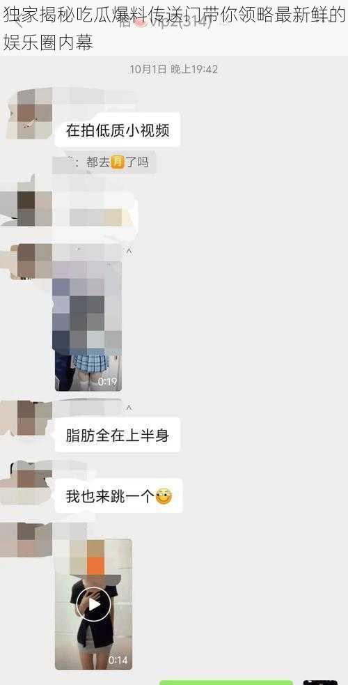 独家揭秘吃瓜爆料传送门带你领略最新鲜的娱乐圈内幕