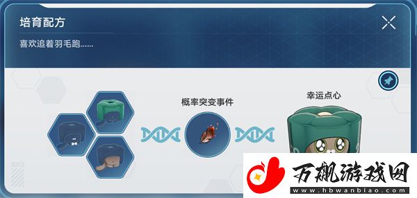 崩坏星穹铁道稀有造物配方是什么