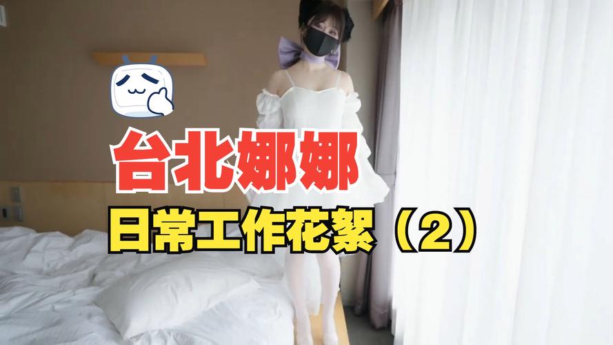 五一吃瓜魅魔台北娜娜：一场不容错过的美食盛宴