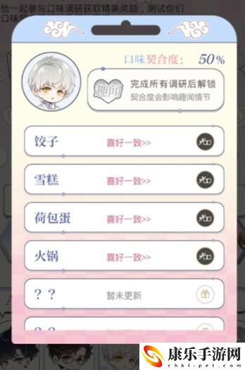光与夜之恋知味探访活动怎么玩 光与夜之恋知味探访玩法攻略
