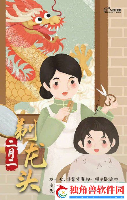 2022年二月二龙抬头祝福语有哪些