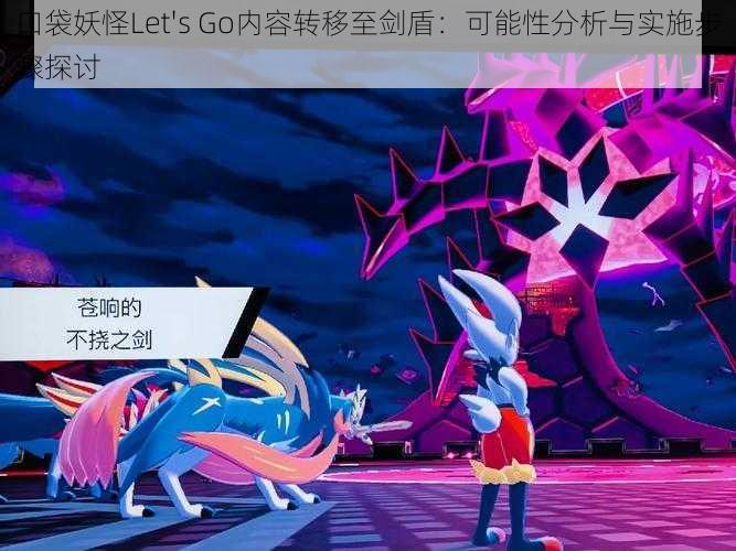 口袋妖怪Let