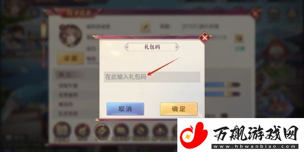 三国志幻想大陆2024礼包码大全