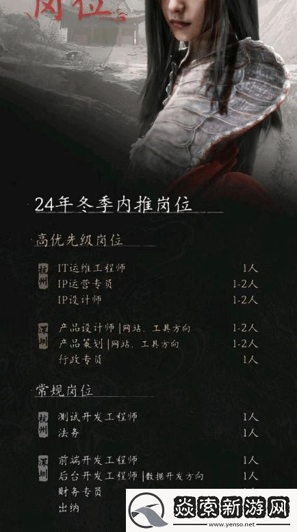联动拉胯！影神图争议后网友怀疑游科缺少产品专员