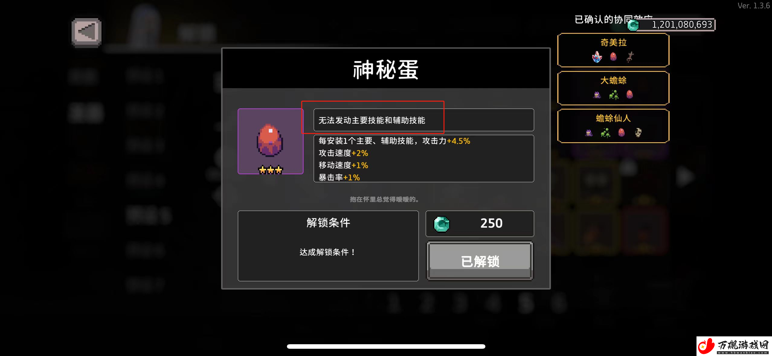 无限深渊圣器和协同效应玩法介绍