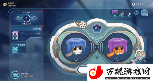崩坏星穹铁道1.6异宠拾遗团聚任务怎么做