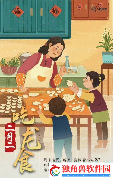 2022年二月二龙抬头祝福语有哪些