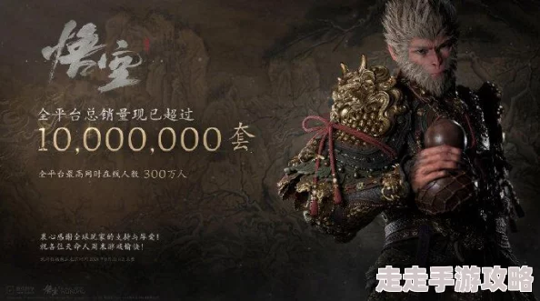 黑神话