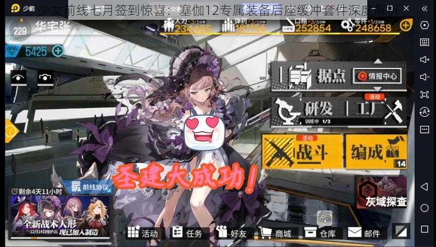 少女前线七月签到惊喜：塞伽12专属装备后座缓冲套件深度解析