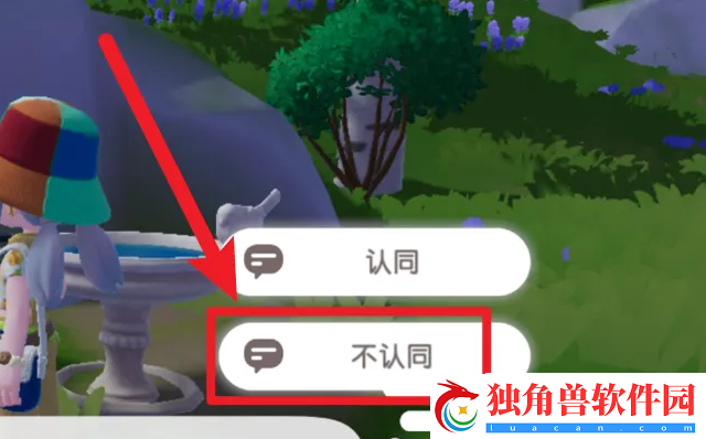心动小镇手游与李臻达成一致任务怎么完成