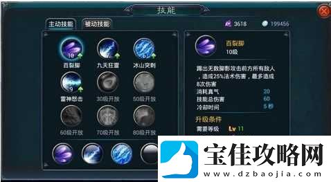 欢乐西游技能升级深度解析与实战应用-全方位助力你的战力飞速提升！
