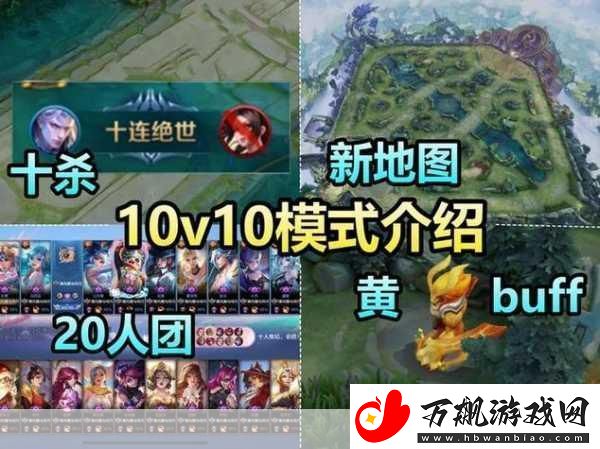 王者荣耀新纪元