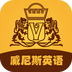 免费学习英语软件有哪些
