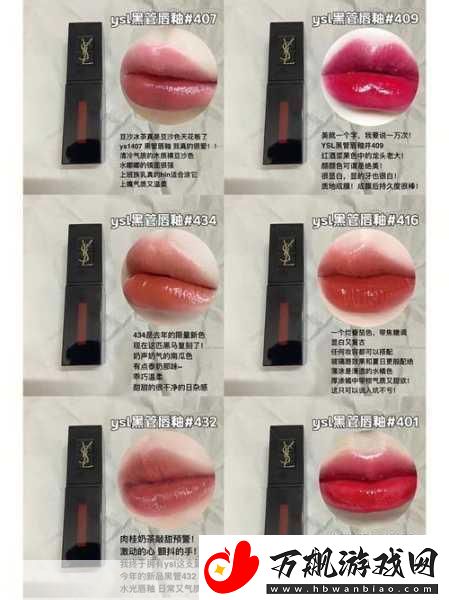 ysl蜜桃色7425迎来全面调整