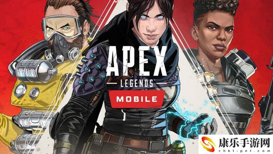 apex英雄手游什么时候公测 apex英雄手游公测时间介绍