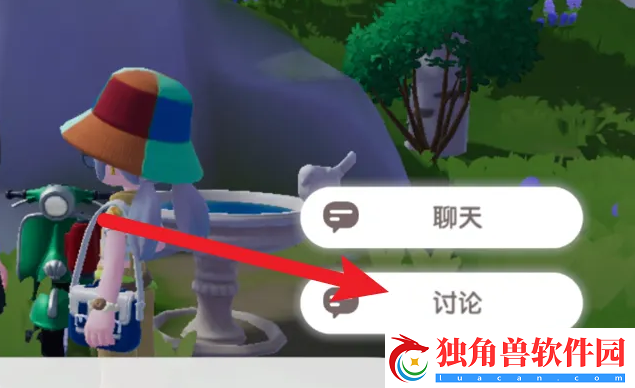 心动小镇手游与李臻达成一致任务怎么完成