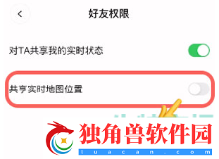 啫喱app怎么共享位置