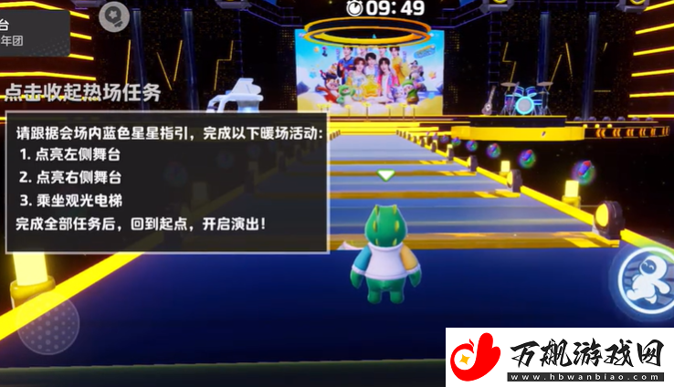 元梦之星时代少年团观光电梯在哪里