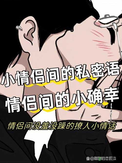国产情侣草莓视频在线：甜蜜情侣的私密时光