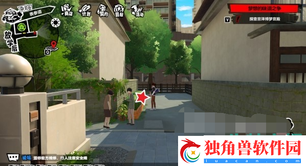 P5X手游杂司谷茶太宝藏在哪