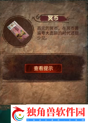 纸嫁衣7卿不负第一章寻祭怎么通关