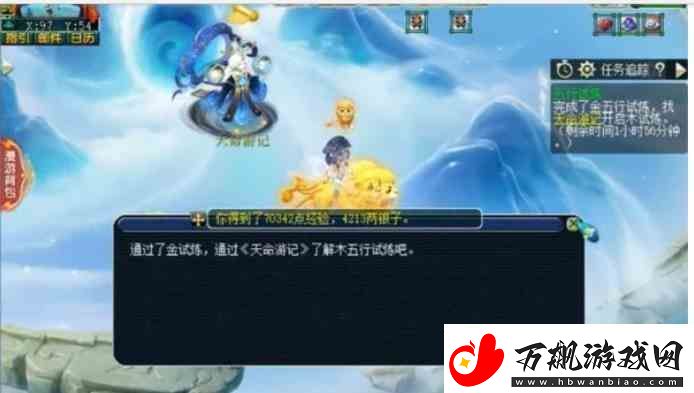 梦幻西游天命之路五行试炼指南