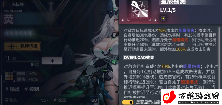 交错战线自选六星怎么选