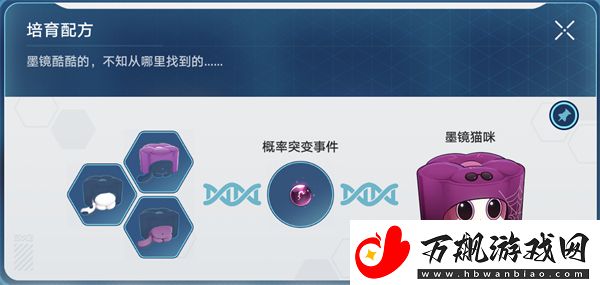 崩坏星穹铁道稀有造物配方是什么