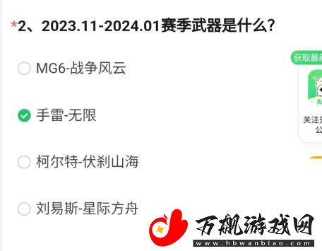 CF手游体验服资格申请答案最新12月